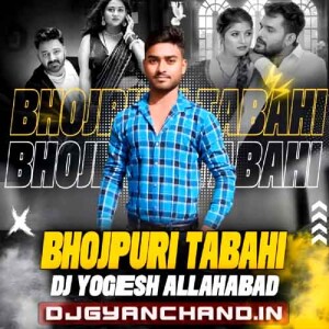 Balamuwa Ke Ballam - Electronic Drop Remix - Dj Yogesh Prayagraj